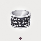 Al Falaq -  Black Ring